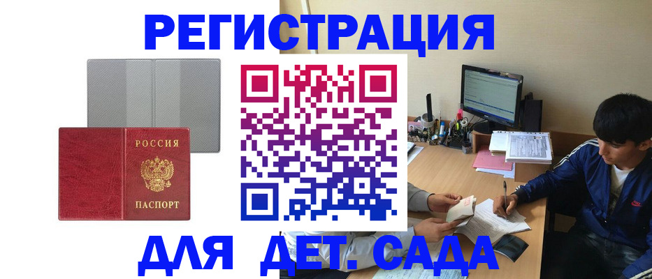 временная регистрация собственник в Льгове